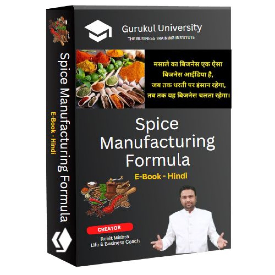 Spice Manufacturing Formula E-Book