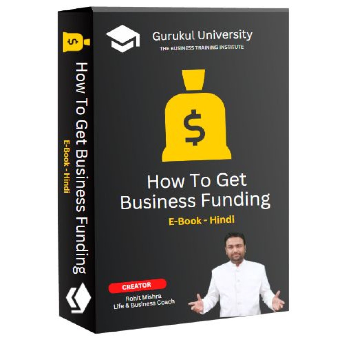 How To Get Business Funding Hindi Book